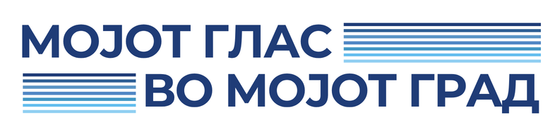 Mojot Glas vo Mojot Grad